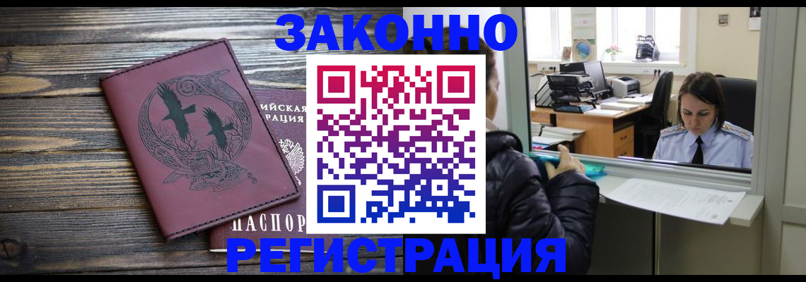 прописка для кредита в Никольском