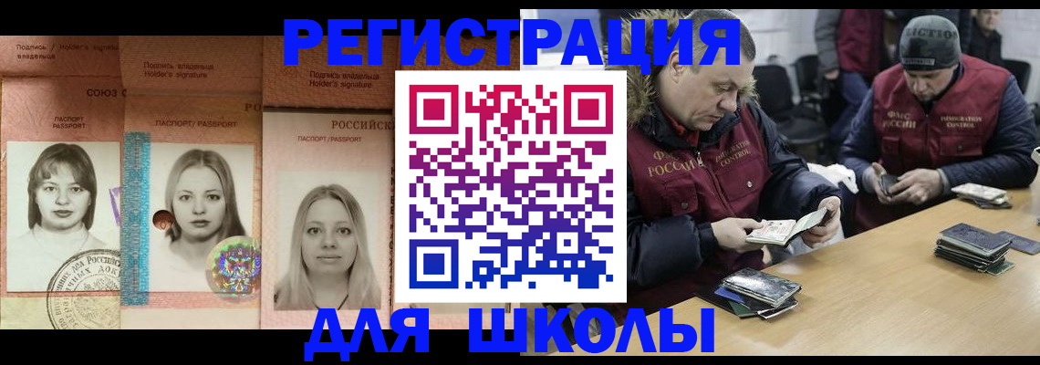 временная регистрация недорого в Никольском