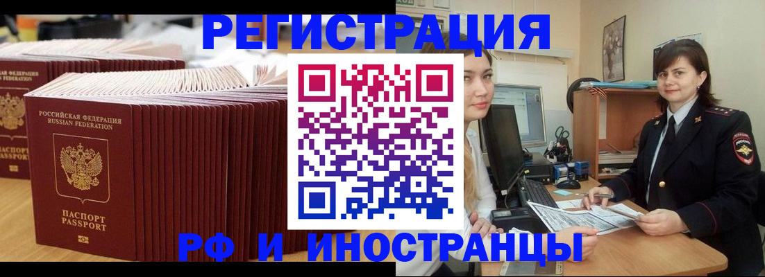 прописка 2025 в Никольском