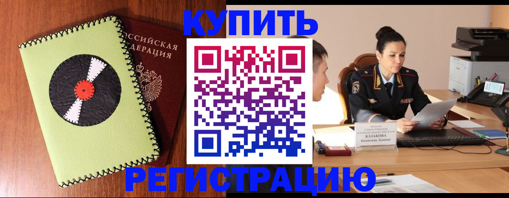 прописка 2025 в Никольском