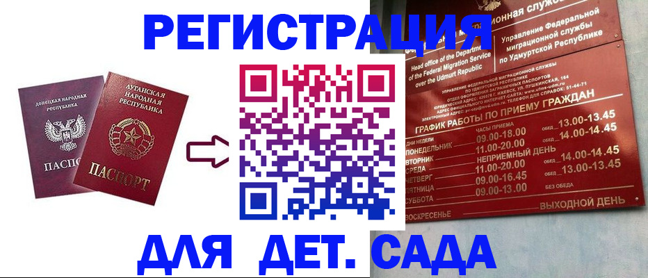 прописка иностранных граждан в Никольском