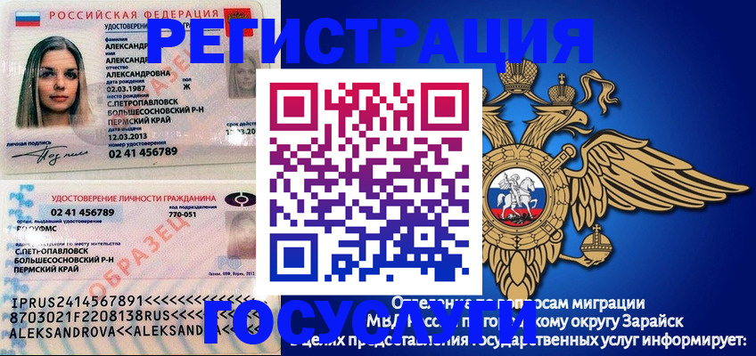 прописка в квартире в Никольском